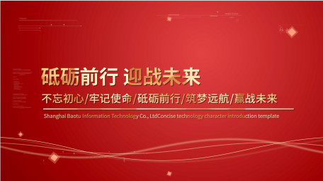 简约线条风<strong>党政</strong>项目汇报PR模板