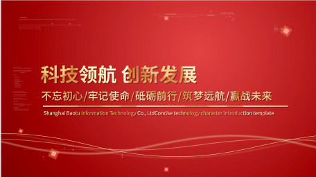 简约线条风<strong>党政</strong>项目汇报PR模板