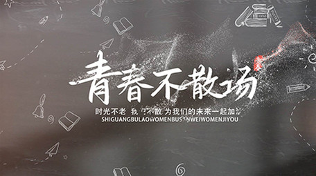 光影青春纪念册AE模板