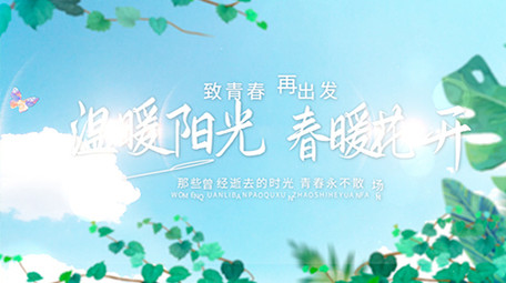 植物生长标题质感片头AE模板