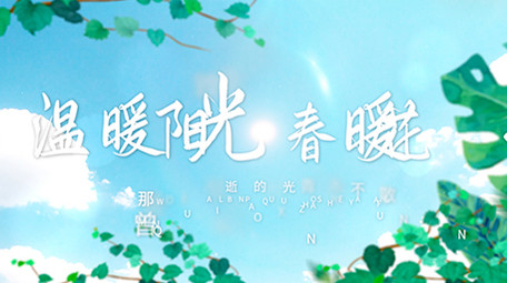 植物生长标题质感片头AE模板