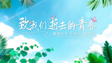 植物生长标题质感片头AE模板