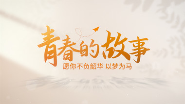 照片汇聚青春质感片头