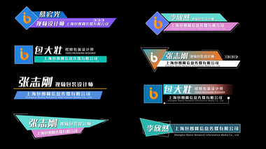 简洁综艺人名字幕条AE模板
