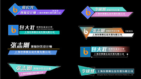 简洁综艺人名字幕条AE模板