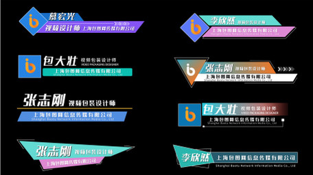 简洁综艺人名字幕条AE模板