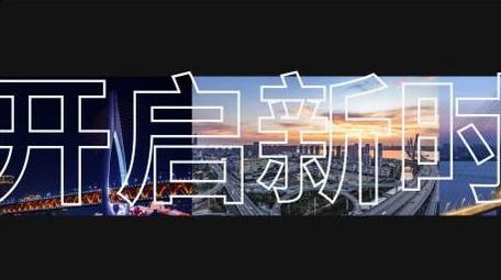 城市介绍分屏<strong>图文</strong>展示AE模板