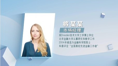 蓝色商务风人物介绍PR模版