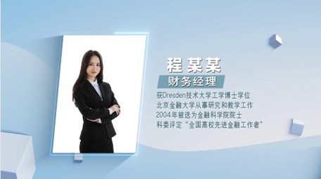 蓝色商务风人物介绍PR模版
