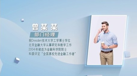 蓝色商务风人物介绍PR模版