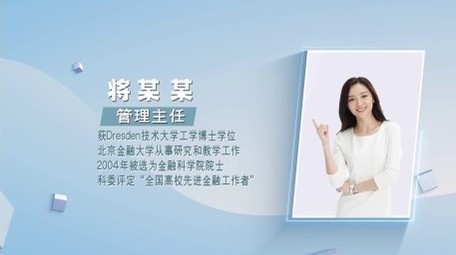 蓝色商务风人物介绍PR模版
