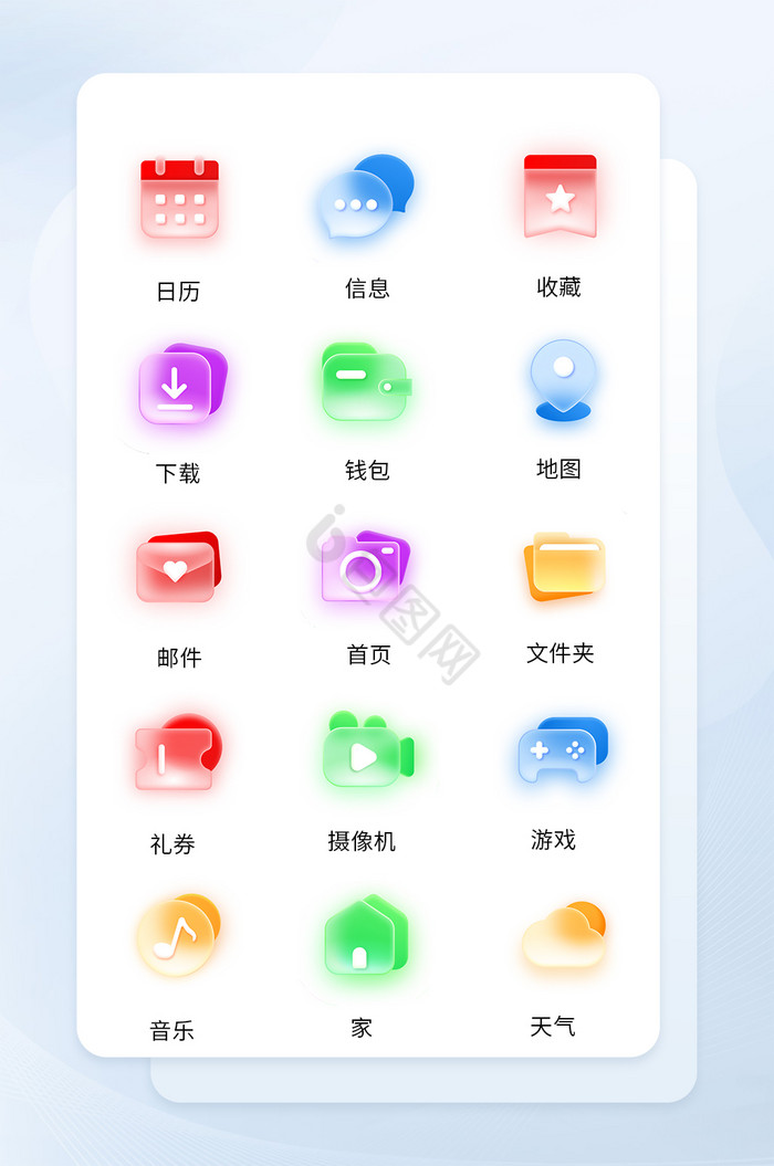 彩色通透感毛玻璃icon图标