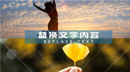 企业活动快闪图文展示AE模板