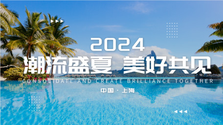 企业活动快闪图文展示AE模板