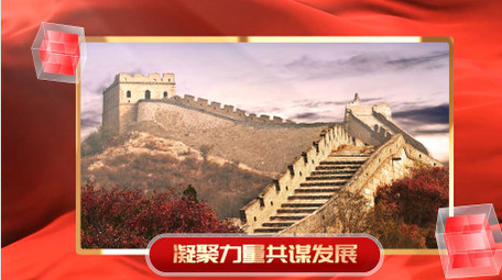 红绸大气<strong>党政图文</strong>pr模板