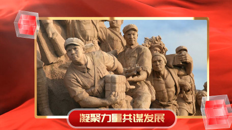 红绸大气<strong>党政图文</strong>pr模板