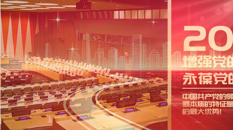 红金<strong>党政</strong>时间轴<strong>图文</strong>pr模板