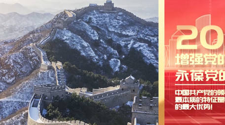 红金<strong>党政</strong>时间轴<strong>图文</strong>pr模板