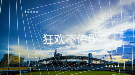 活动花絮快剪AE模板