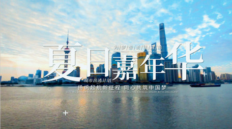 活动花絮快剪AE模板