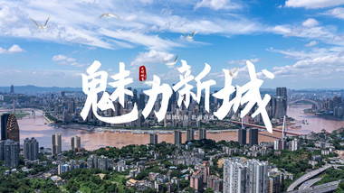 云朵城市宣传分屏<strong>图文</strong>AE模板