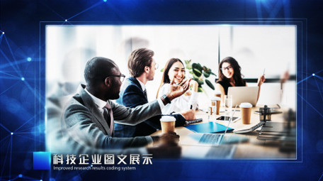 科技企业商业背景图文AE模板