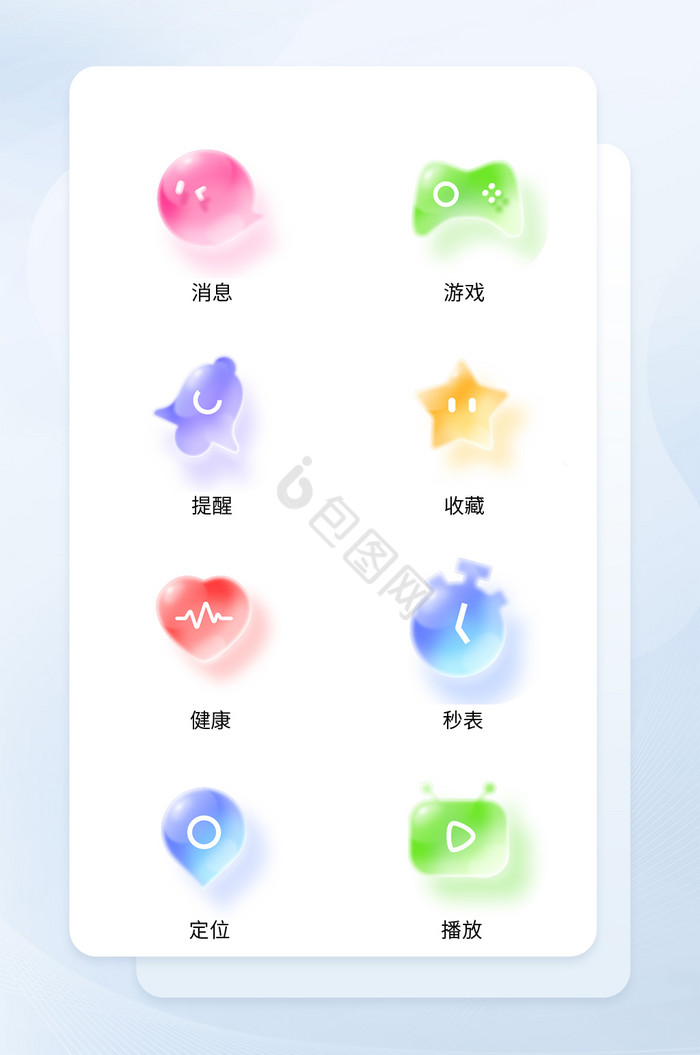 果冻彩色光感手机icon图标