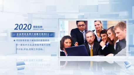 简洁企业三维图文展示AE模板