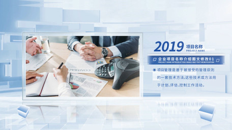 简洁企业三维图文展示AE模板