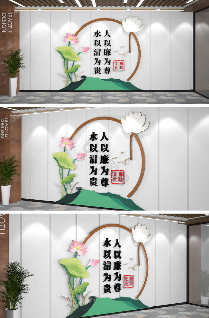 莲花廉洁党建廉政文化墙