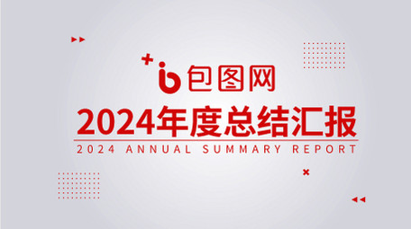 企业项目汇报图文AE模板