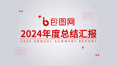 企业项目汇报<strong>图文</strong>AE模板