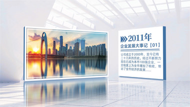 三维空间立体感图文宣传片开场