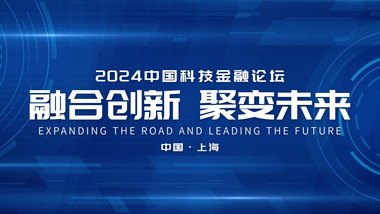 科技会议简介<strong>快闪图文</strong>AE模板