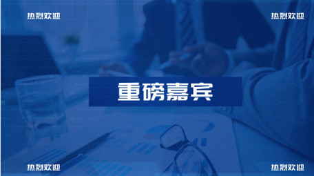 科技会议简介<strong>快闪图文</strong>AE模板