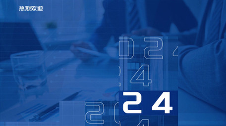 科技会议简介<strong>快闪图文</strong>AE模板