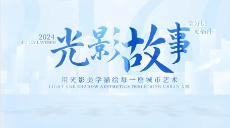 蓝色光影效果会议背景AE模板