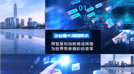 科技项目图文翻转展示ae模板