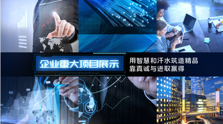 科技项目图文翻转展示ae模板