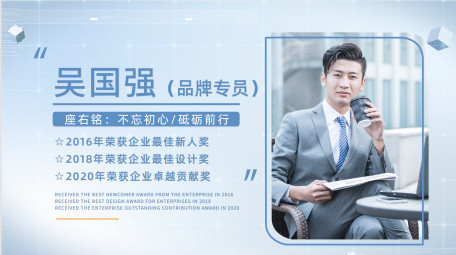 商务风人物介绍pr模板