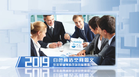 简洁企业三维图文展示PR模板