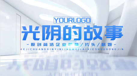 蓝色清新简洁光影片头PR模板