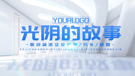 蓝色清新简洁光影片头PR模板