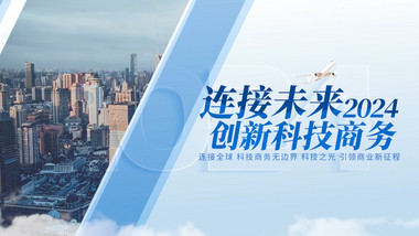 创意<strong>商务图文</strong>片头pr模板