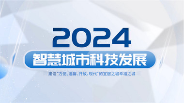 玻璃质感城市介绍<strong>图文</strong>pr模板