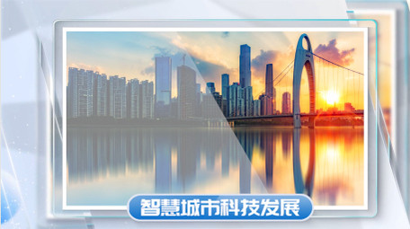 玻璃质感城市介绍图文pr模板