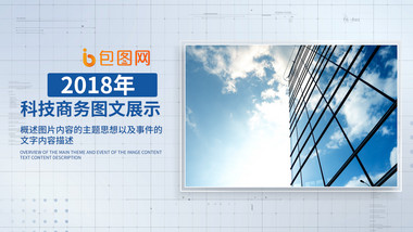 简约<strong>商务</strong>企业介绍<strong>图文</strong>pr模板