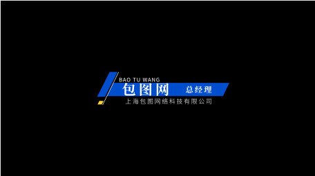 简洁商务通用人名字幕条AE模板