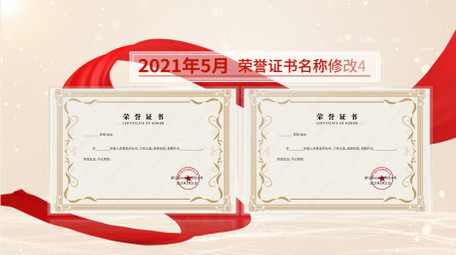 金色红绸证书文件展示AE模板