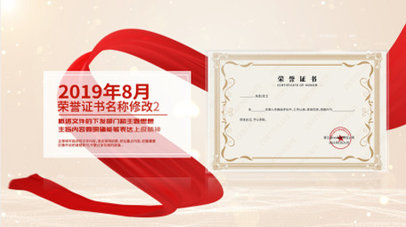 金色红绸证书文件展示AE模板